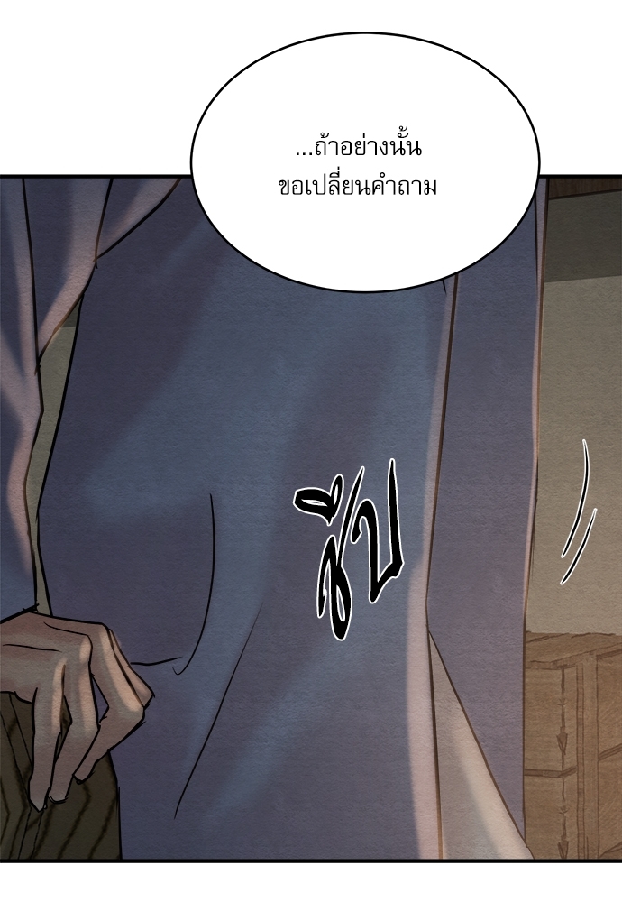 Painter of the Night 62 48